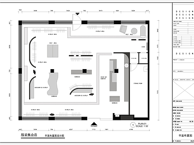 服装集合店平面布置图 施工图