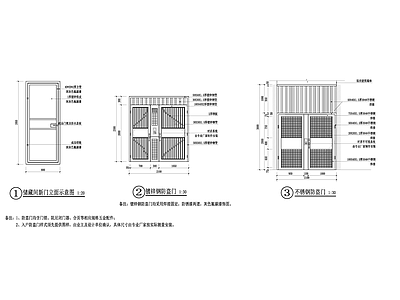 钢制防盗门节点 施工图 通用节点