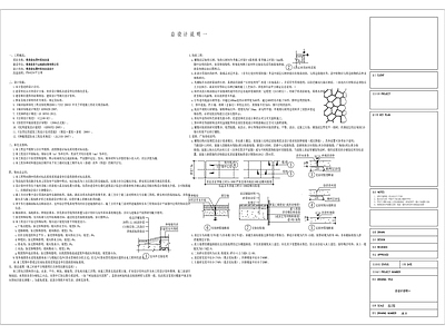 景观设计总说明 施工图