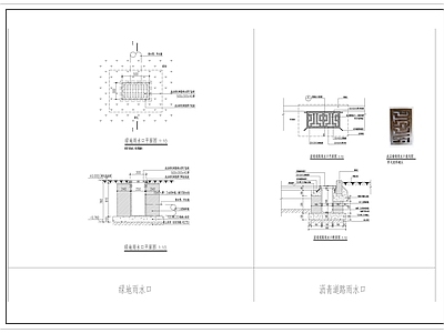 雨水口通用做法 排水沟通用做法 水沟系列 施工图