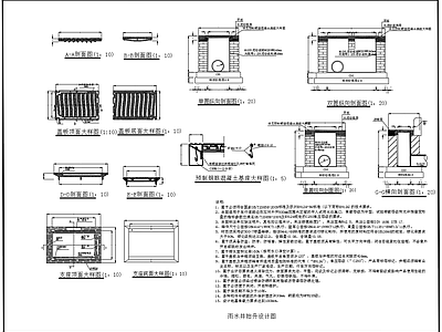 污水检查井雨水井抬升设计图 施工图