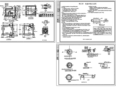 阀门井检查井设计图 施工图