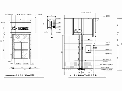 自助银行外立面及门头剖面施工详图 施工图