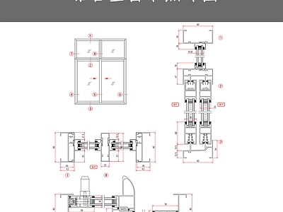 铝合金窗节点详图 施工图