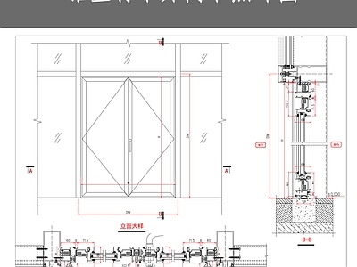 铝型材平开门节点详图 施工图 通用节点