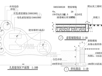 儿童乐园地面做法 施工图