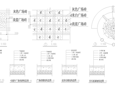 路面做法大样 施工图