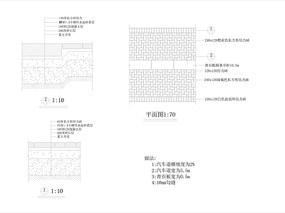 道路路面设计详图设计 施工图