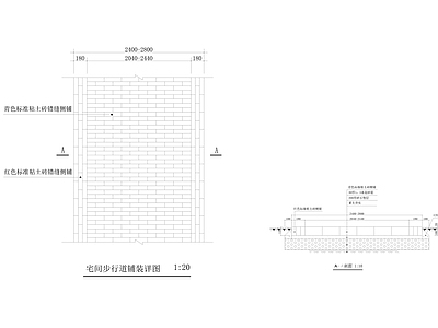 宅间步行道铺装详图设计 施工图
