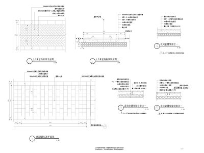 园路做法详图设计 施工图