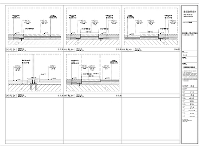 室内家装地面节点大样图 施工图