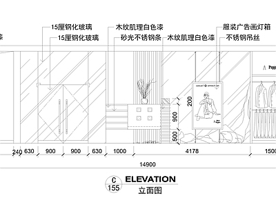 服装店立面图 施工图