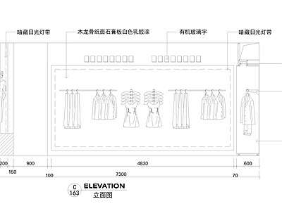 服装店立面图 施工图