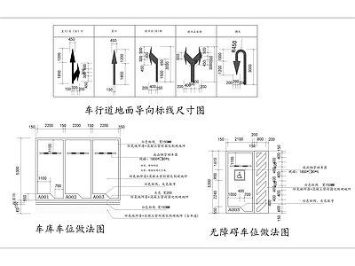 车库车位 标线图 施工图 户外