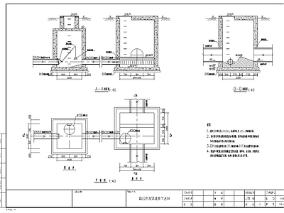 截污井及限流井工艺图 施工图