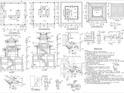 古代建筑 城 施工图