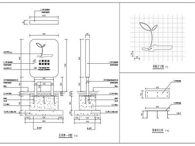 景观花草牌 施工图
