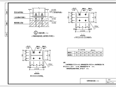 门式刚架节点通用图 施工图