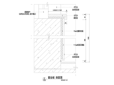 窗台剖面详图 施工图