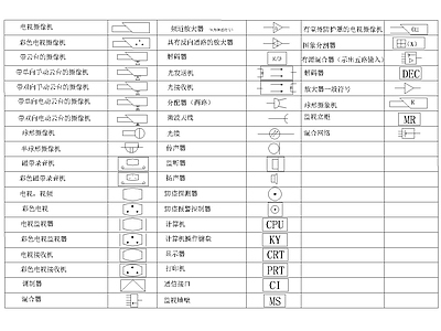 电气图例 施工图