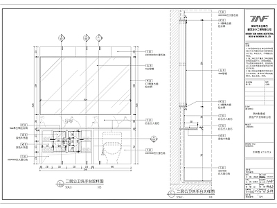 洗手台剖面 施工图