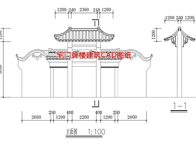 宅门牌楼建筑图纸 施工图