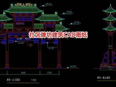 社区牌坊建筑图纸 施工图