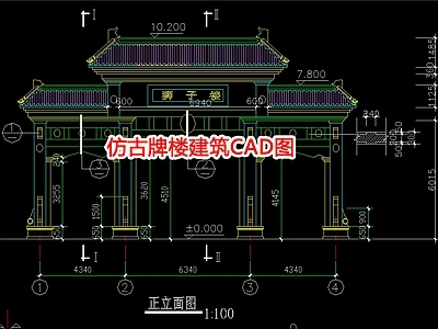 仿古牌楼建筑图 施工图