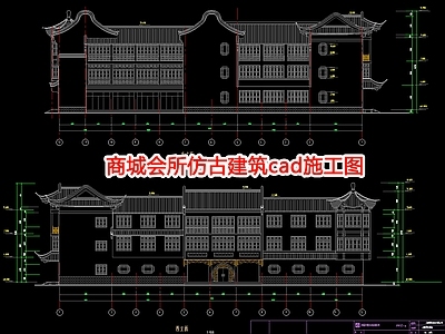 商城会所仿古建筑ca 施工图