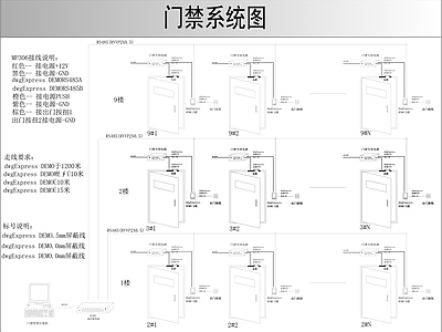 门禁系统电气节点 施工图