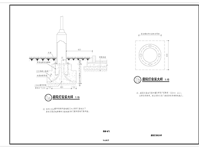 庭院灯安装电气节点 施工图