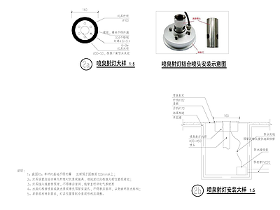 喷泉灯安装电气节点 施工图