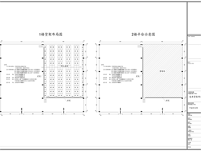 仓库平面布置图 施工图