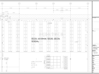 仓库货架平面布置图 施工图