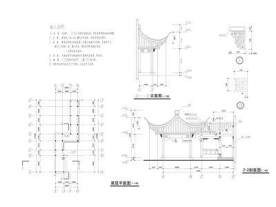 古建筑 施工图