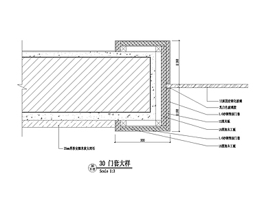 不锈钢饰面固定玻璃门套 施工图 通用节点