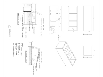 成品隔油滤渣池大样 施工图