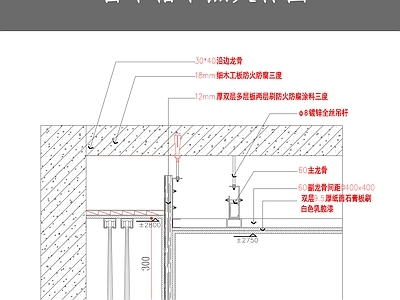 窗帘槽节点大样图 施工图