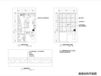 搭建钢结构夹层详图 施工图