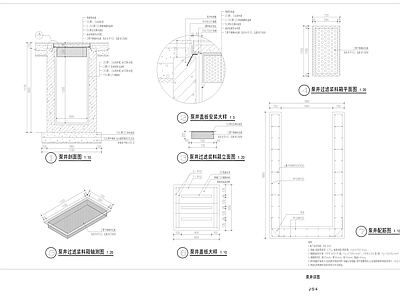 水景泵坑详图设计 施工图
