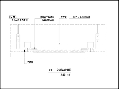 空调出风口节点详图 施工图