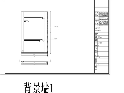 木饰面7款样式CAD 施工图