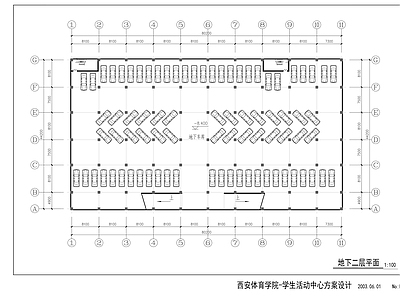 学校学生活动中心方案设计图 施工图