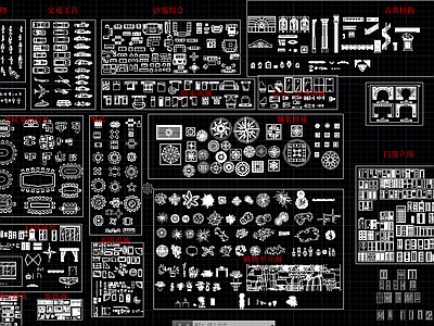 CAD素材大全 植物 交通工具 家具 柱子 施工图 平面图块
