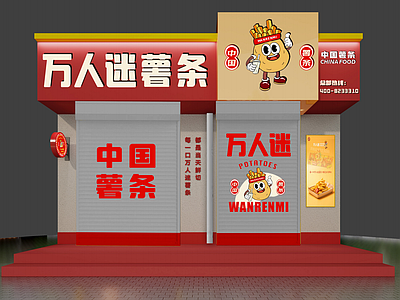 品牌薯条店 施工图