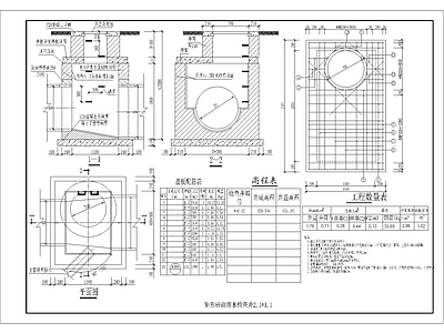 雨水污水检查井 施工图