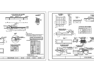 桥梁排水泄水管构造图 施工图