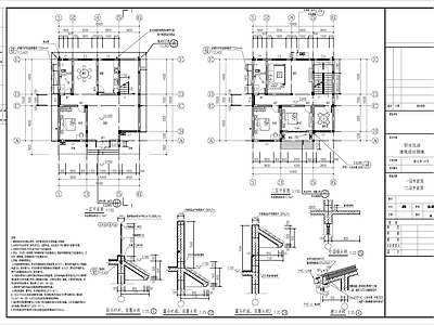 自建房别墅建筑设 施工图