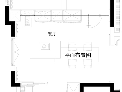 家居餐厅 施工图