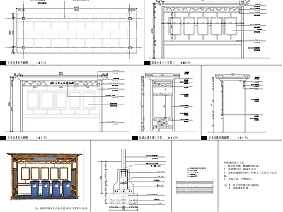 现代小区垃圾分类点 施工图